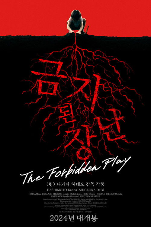The Forbidden Play poster