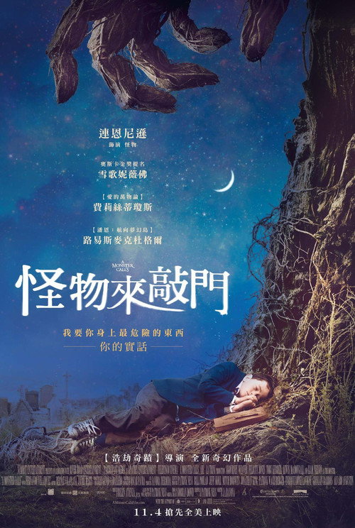 A Monster Calls poster