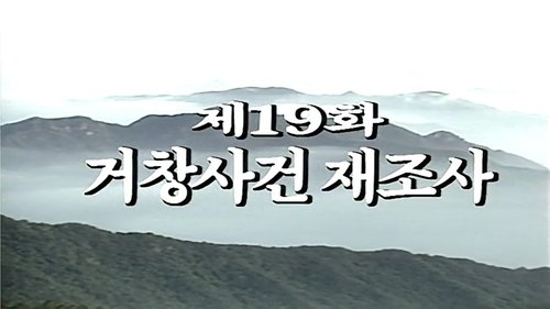 Image de l'épisode 19