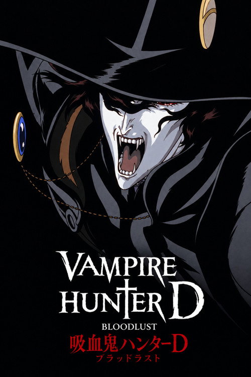 Vampire Hunter D: Bloodlust