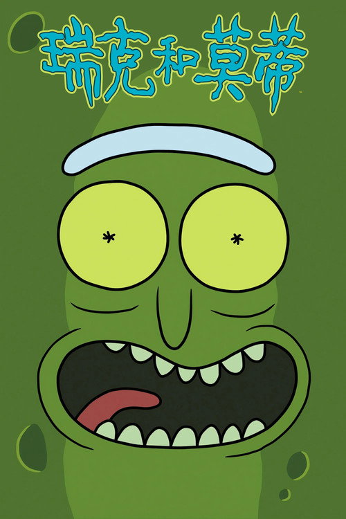 Rick and Morty