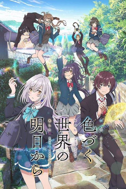 IRODUKU : Le Monde en couleur (2018)