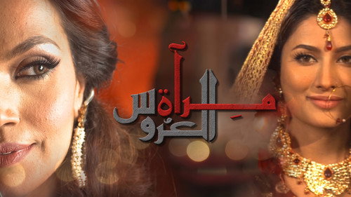 Mirat-ul-Uroos