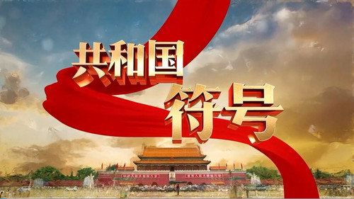 共和国符号 - Season 1 Backdrop Blur