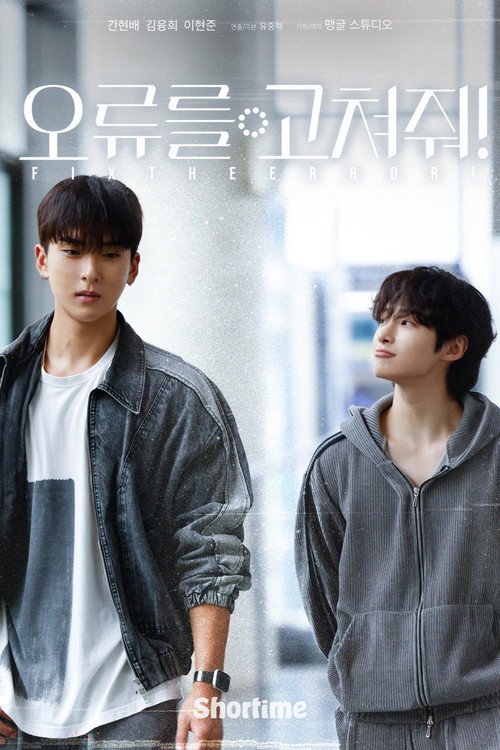Poster (Koreanisch)