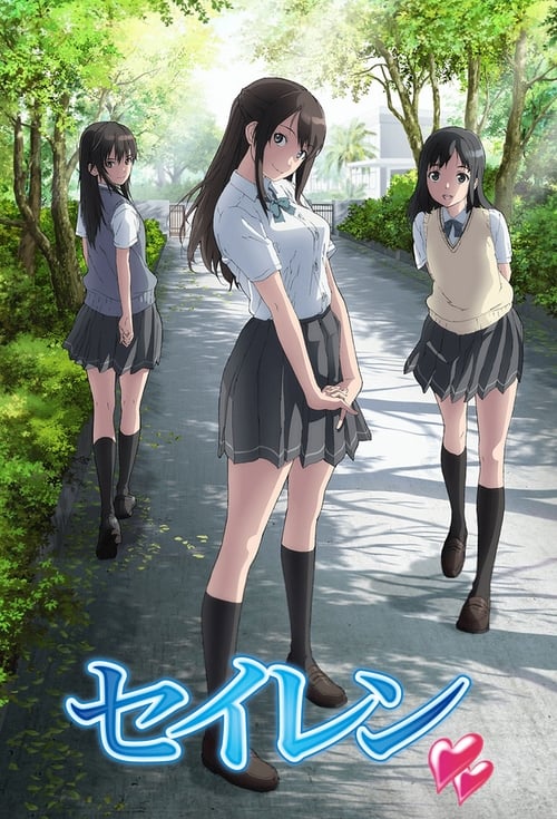 Seiren: Temporada 1