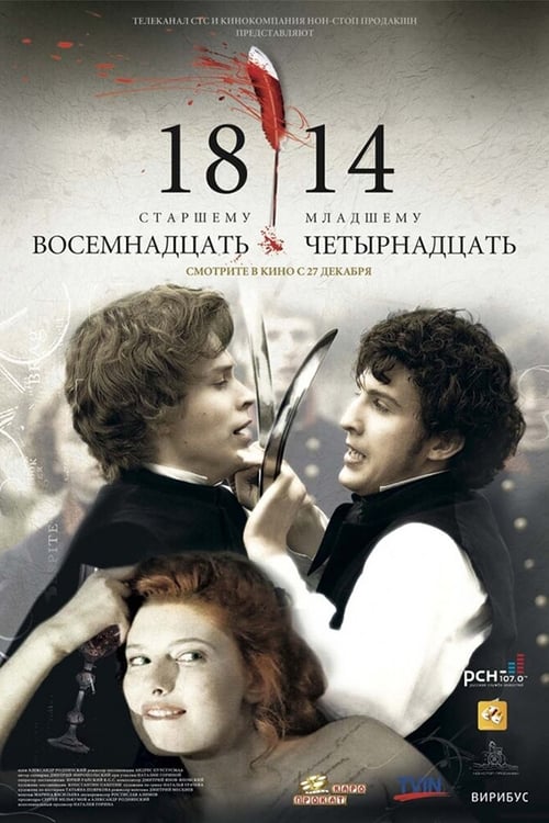 18-14 (2007) poster