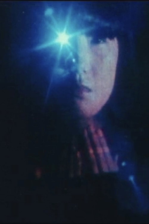 Affiche de 雷