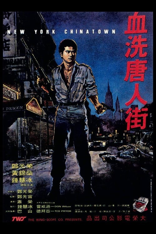 New York Chinatown Movie Poster Image