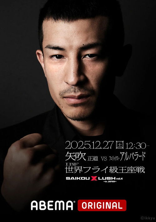 SAIKOU×LUSH vol.4 in JAPAN