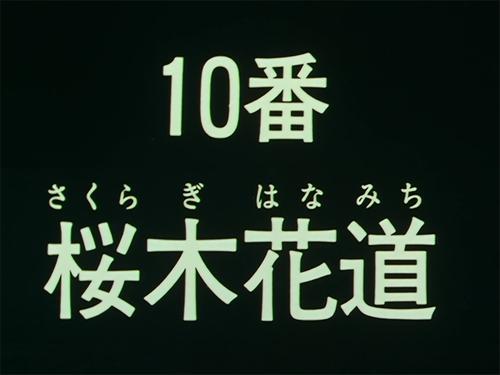 La bataille décisive ! Shôhoku VS Ryônan !