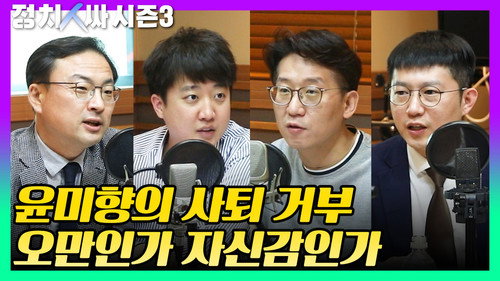 Episode 3