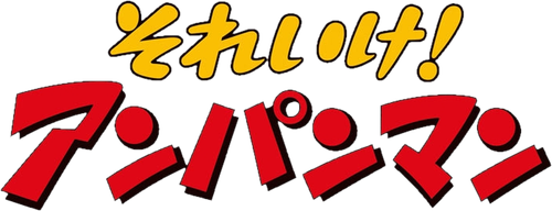Go! Anpanman