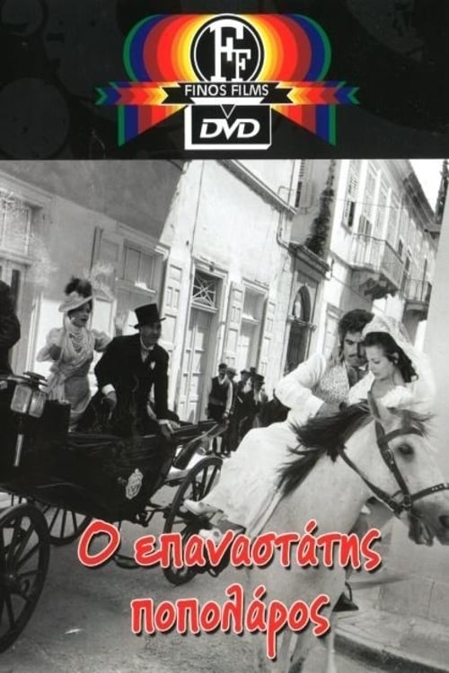 The Revolutionary (1971)