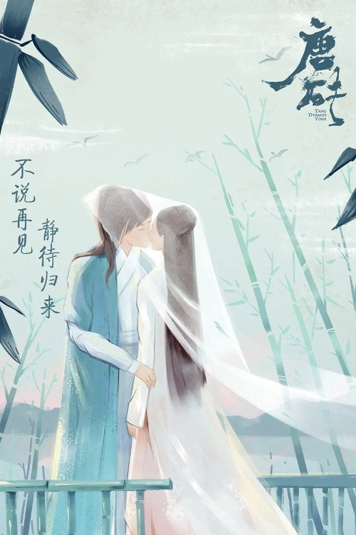 唐砖