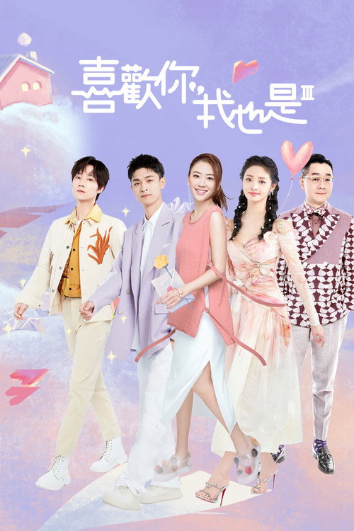 Season 3 poster