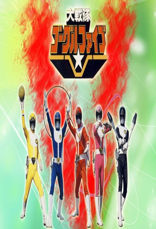 Dai Sentai Goggle V (TV Series 19821983) — The Movie Database (TMDb)