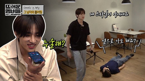 Hot Members Part 1