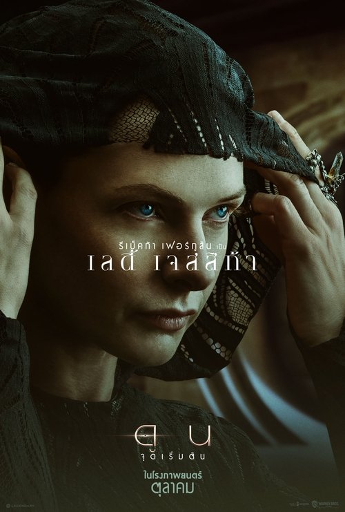 Posters