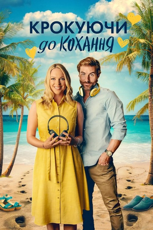 Крокуючи до кохання / Stepping into Love (2023) TMDB poster