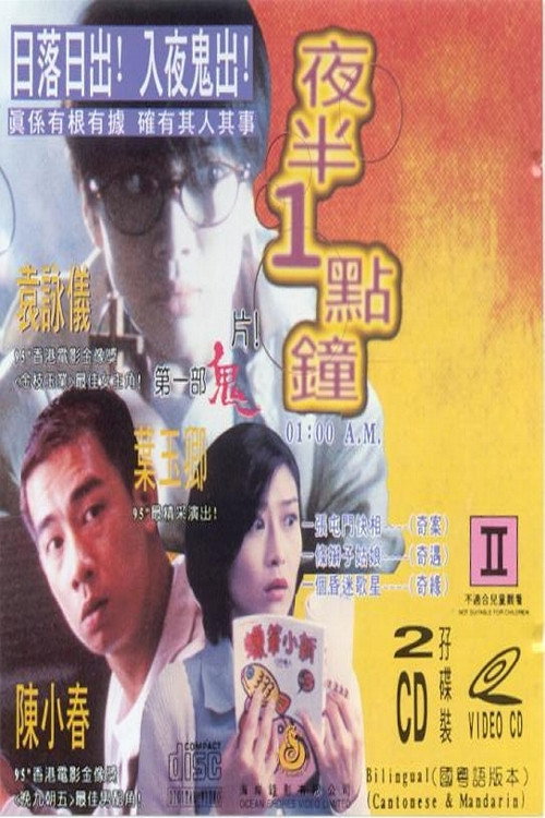 1:00 A.M. official movie poster