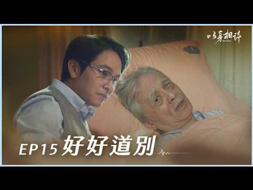 Episode 15