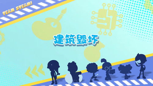 Poster della serie GoGoBus and TeamSteam