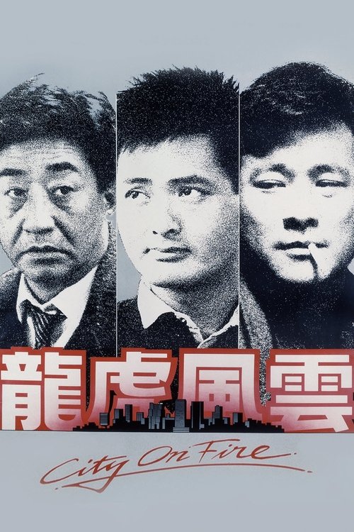 City on Fire poster