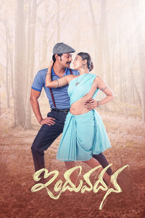 Induvadana poster
