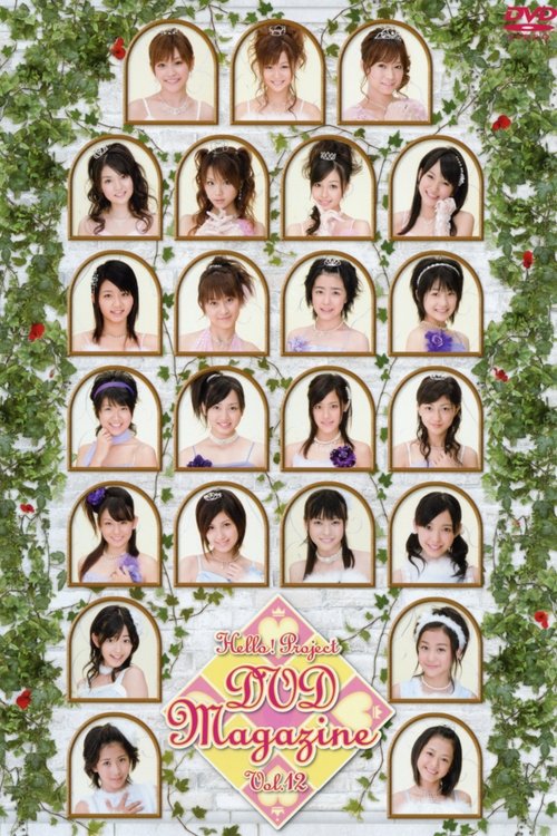 Hello! Project DVD Magazine Vol.12 (2008)