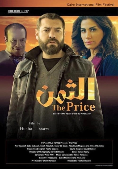 The Price (2015)