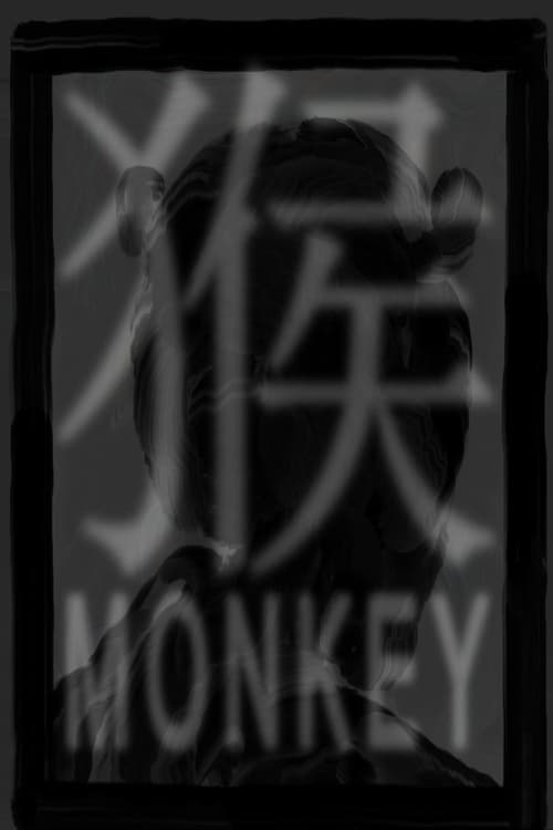 Monkey (2015)