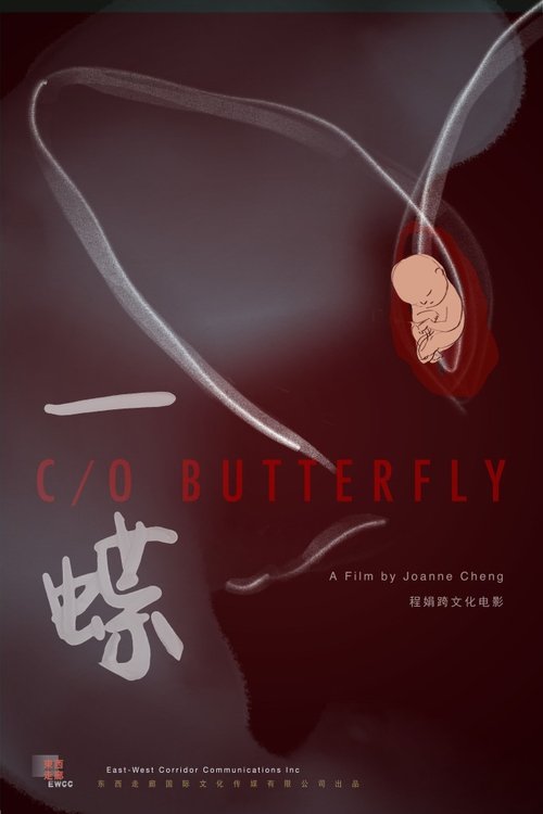 C/O Butterfly - A Rhapsody of the Womb movie poster player