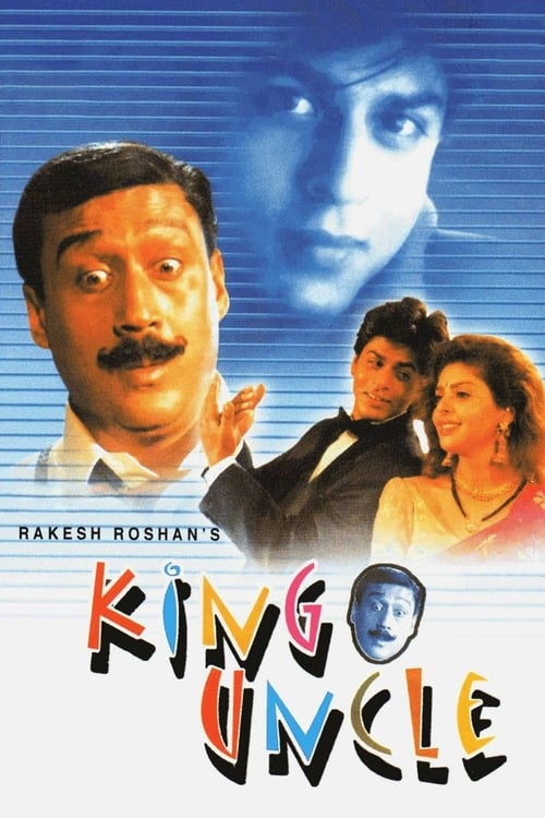 Poster किंग अंकल 1993