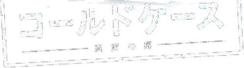 Cold Case ~Shinjitsu no Tobira~