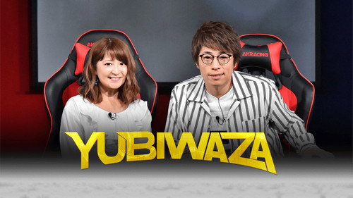 YUBIWAZA - Season 1 Backdrop Blur