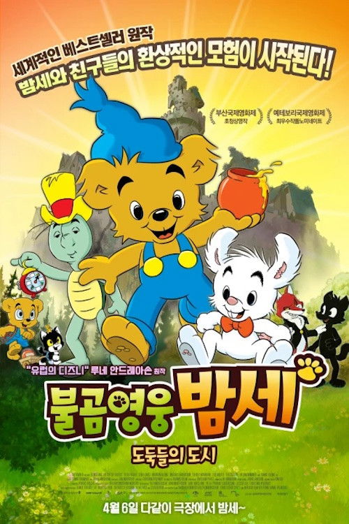 Bamse and the Thief City poster