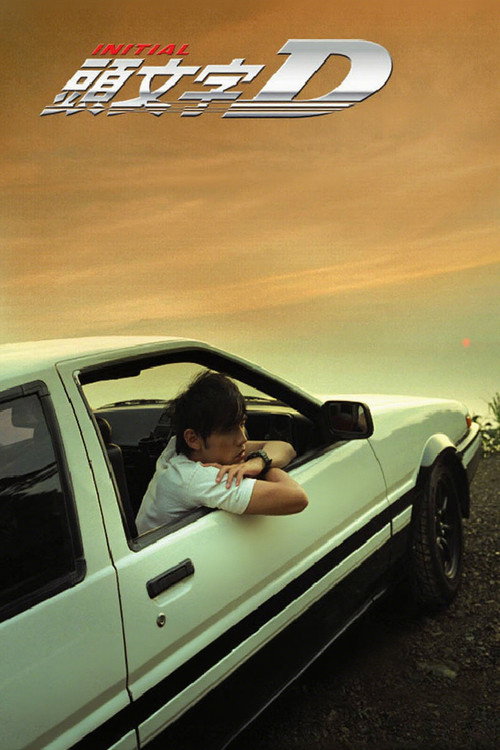 Initial D poster