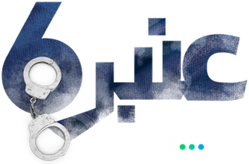 Anbar 6