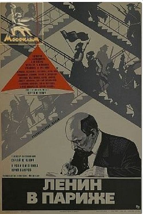 Ленин в Париже (1981) poster