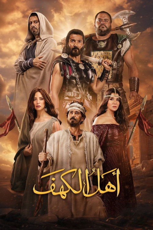 The People of the Cave poster