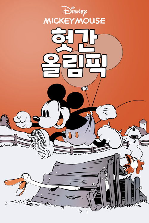 Barnyard Olympics poster