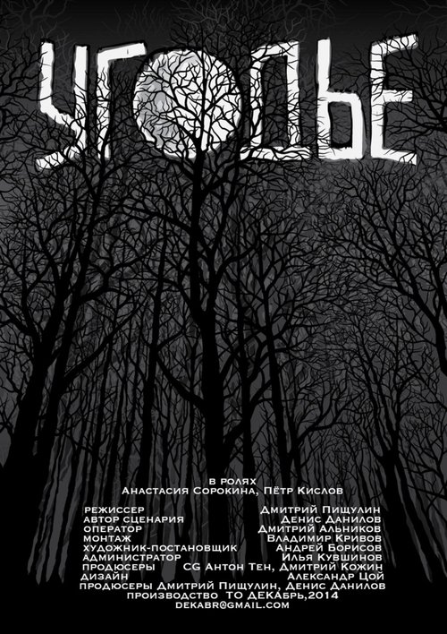 Постер фильма