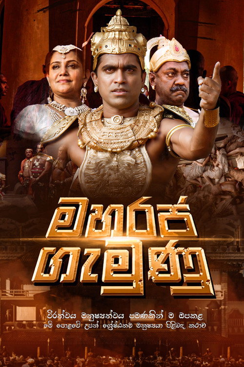 Maharaja Gemunu