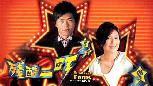 Minutes to Fame