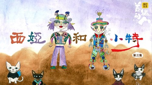 Poster della serie Life with Cats