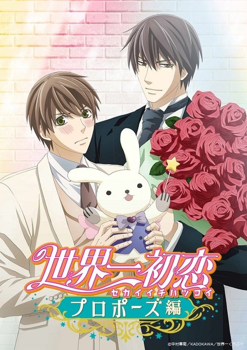 Sekaiichi Hatsukoi: Propose-hen (2020)