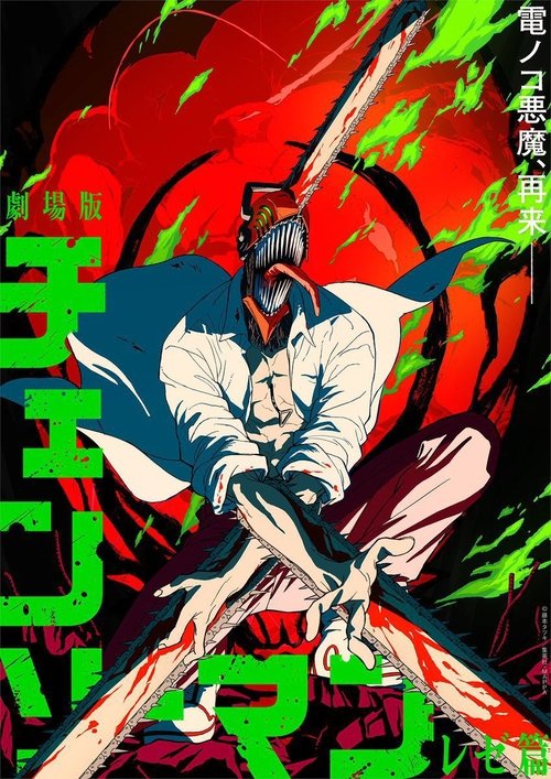 Movie Image