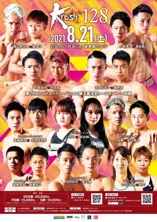 Krush 128 posteri