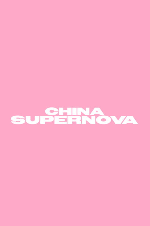 CHINA SUPERNOVA